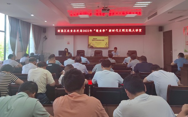 2022年5月23日，南谯区农业农村局开展&ldquo;敬业季&rdquo;新时代文明实践大讲堂.jpg