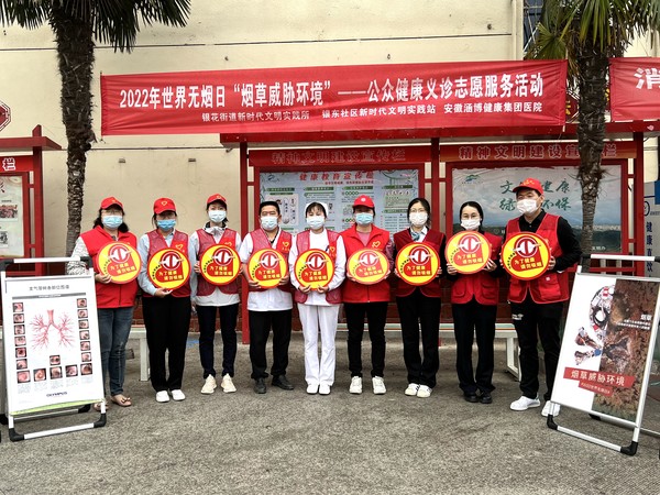 2022年5月26日 银东社区开展“烟草威胁环境”世界无烟日主题宣传活动 拍摄者:王阳 工作单位:银东社区 (2).jpg