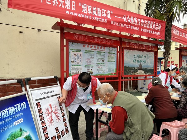 2022年5月26日 银东社区开展“烟草威胁环境”世界无烟日主题宣传活动 拍摄者:王阳 工作单位:银东社区 (7).jpg