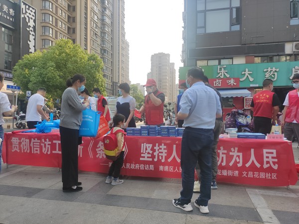 5月25日,文昌花园社区开展“贯彻信访工作新《条例》 坚持人民信访为人民”宣传活动.jpg