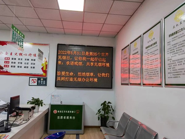 2022年5月30日，区农业农村局、区农机管理中心在瑶海农机窗口开展世界无烟日宣传活动，倡导群众科学戒烟，共创文明和谐的生活环境。 (3).jpg
