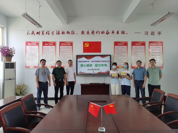 爱心捐资2 (1).jpg