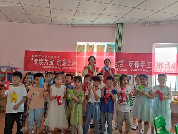 2022年6月15日，文昌花园社区新时代文明实践站开展&ldquo;变废为宝 创意无限 共享绿色低碳生活&rdquo;环保手工创作活动。（拍摄单位：文昌花园社区 拍摄人：周婷婷） (1).jpg