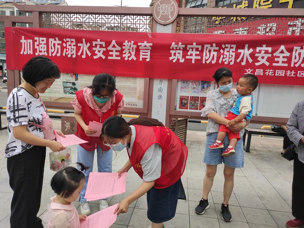 2022年6月22日,文昌花园社区开展“加强防溺水安全教育 筑牢防溺水安全防线”志愿服务活动。(拍摄单位:文昌花园社区 拍摄人:周婷婷).jpg