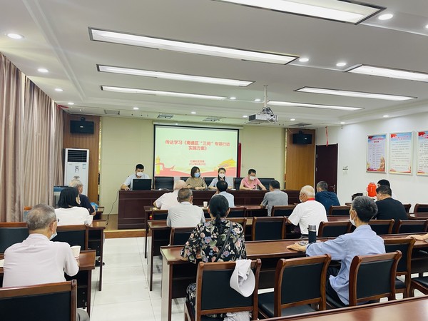 传达学习《南谯区“三问”专项行动方案》（1）.jpg