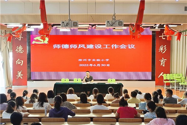 师德师风1.jpg