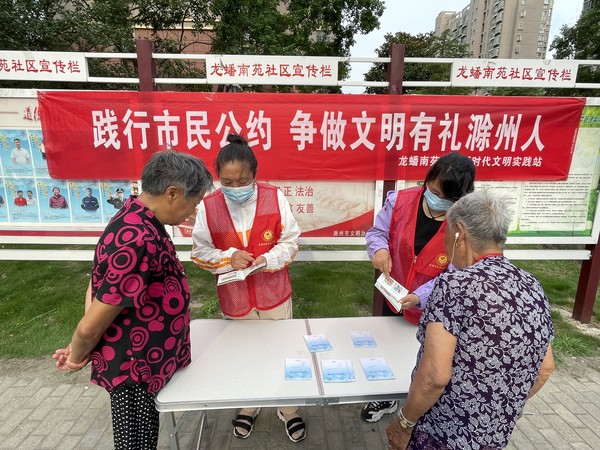 2022年7月10日龙蟠南苑社区开展&ldquo;践行市民公约  争做文明有礼滁州人&rdquo;宣传活动.JPG