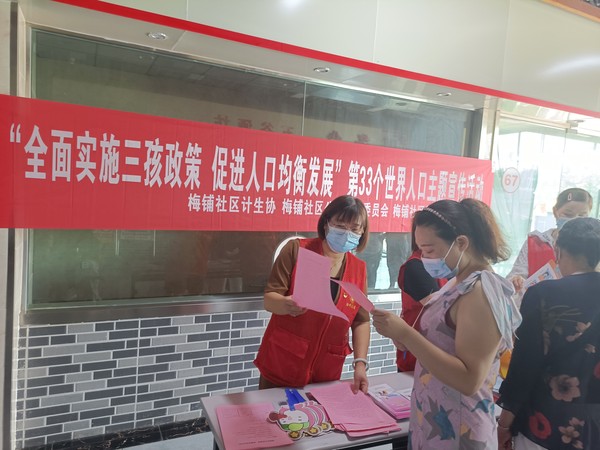 人口日宣传 (2).jpg