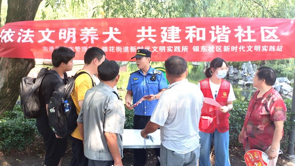 银东社区2022年7月11日联合城管在清流公园开展&ldquo;依法文明养犬，共建和谐社区&rdquo;志愿服务宣传活动          拍摄者：王阳            工作单位：银东社区  (5).jpg