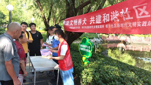 银东社区2022年7月11日联合城管在清流公园开展&ldquo;依法文明养犬，共建和谐社区&rdquo;志愿服务宣传活动          拍摄者：王阳            工作单位：银东社区  (3).jpg