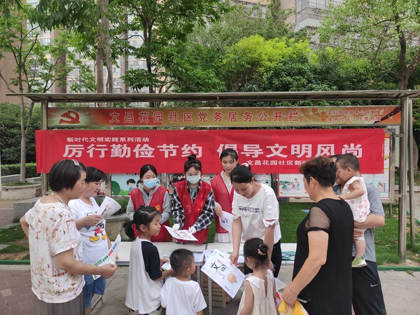 2022年7月12日,文昌花园社区开展“厉行勤俭节约 倡导文明风尚”志愿服务活动 (2).jpg