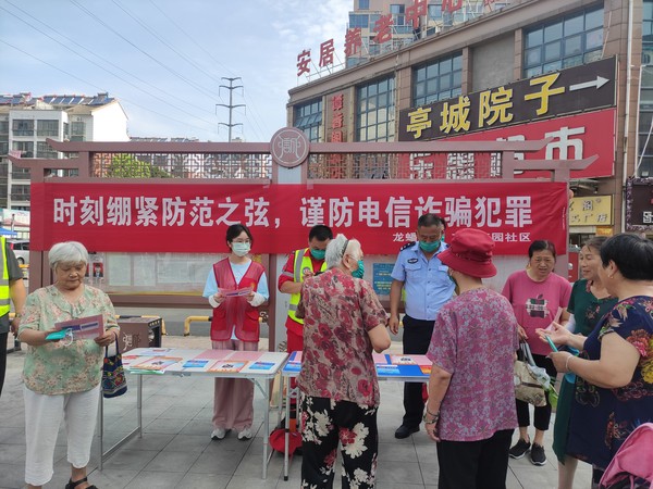 2022年7月27日,文昌花园社区开展“时刻绷紧防范之弦 谨防电信诈骗犯罪”普法宣传活动 (3).jpg