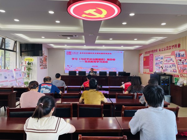 2022年8月15日,永乐社区新时代文明实践站开展《习近平谈治国理政》第四卷党员教育学习活动.JPG
