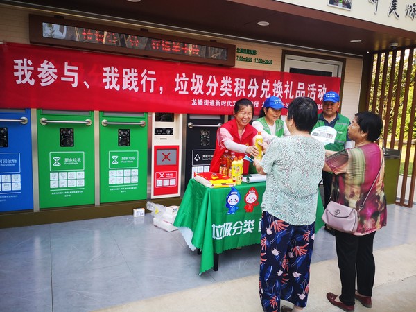 龙蟠南苑社区，2022年8月18日开展&ldquo;我参与、我践行，垃圾分类积分兑换礼品活动&lsquo;（拍摄人：赵洁 拍摄单位：龙蟠南苑社区）1.jpg