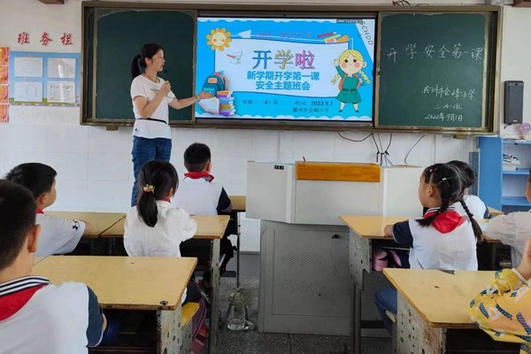 安全教育5.jpg