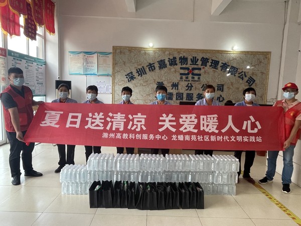 龙蟠南苑社区，2022年9月7日开展&ldquo;夏日送清凉 关爱暖人心&lsquo;志愿服务活动（拍摄人：赵洁 拍摄单位：龙蟠南苑社区）1.jpg