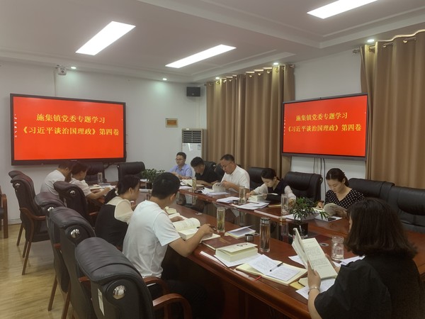 施集镇2.png
