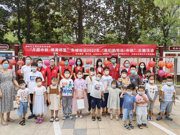 2022年9月8日滁州市住建局、滁州市建筑勘察设计院、滁州市房屋交易管理服务中心、滁州市建筑工程管理处、滁州市亭宜居房产经营发展有限公司、滁州市福彩中心、东坡社区新时代文明实践站联合开展&ldquo;月圆中秋 情满邻里&rdquo;我们的节日&bull;中秋主题活动（拍摄人：韩媛媛，拍摄单位：东坡社区）  .jpg