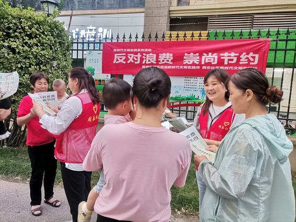 2022年9月14日,同乐社区组织开展“反对浪费 崇尚节约”主题宣传活动(拍摄者:张子悦,拍摄单位:同乐社区).jpg