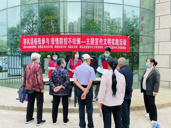 红庙社区新时代文明实践站，2022年9月14日，在创业中苑二期开展&ldquo;移风易俗我参与 疫情防控不松懈&rdquo;主题宣传活动（拍摄作者：红庙社区何荣刘） (1).jpg