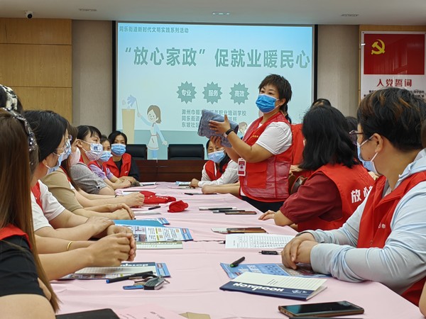 2022年9月17日下午，同乐街道新时代文明实践所、滁州巾帼家政服务职业培训培训学校、东坡社区新时代文明实践站联合开展&ldquo;暖民心&rdquo;放心家政培训班活动（拍摄人；韩媛媛，拍摄单位：东坡社区） (19).jpg