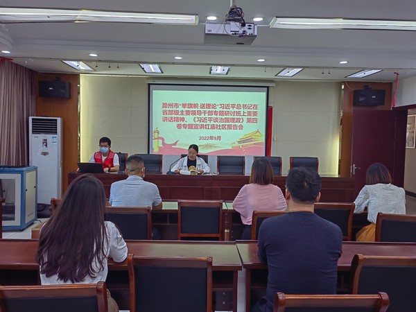 2022年9月19日,红庙社区组织召开“举旗帜•送理论”习近平总书记在省部级主要领导干部专题研讨班上重要讲话精神、《习近平谈治国理政》第四卷专题宣讲报告会3.jpg
