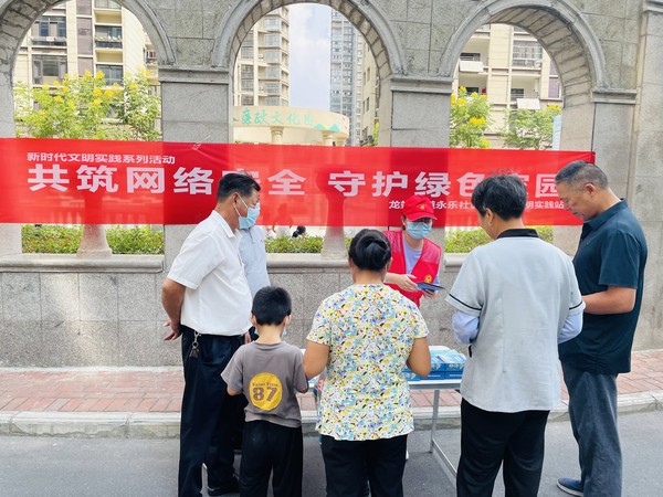 滁州市南谯区永乐社区新时代文明实践站，2022年9月11日，开展&ldquo;共筑网络安全 守护绿色家园&rdquo;主题活动（拍摄单位：永乐社区 拍摄者：梁爽） (1).jpg