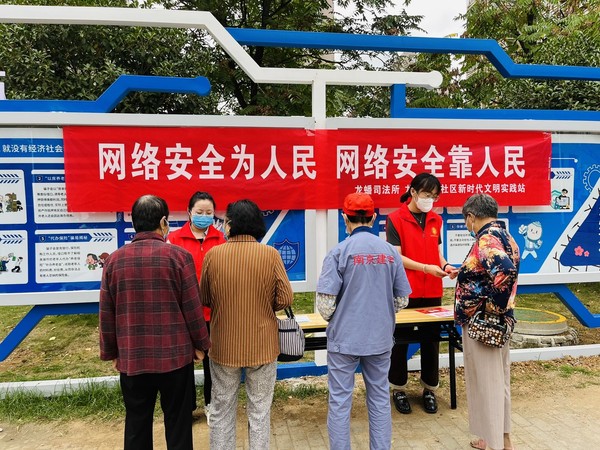 龙蟠南苑社区,2022年9月13日开展“网络安全为人民 网络安生靠人民”普法宣传活动(拍摄单位:龙蟠南苑社区).jpg