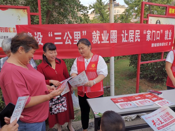 三公里就业圈宣传.jpg