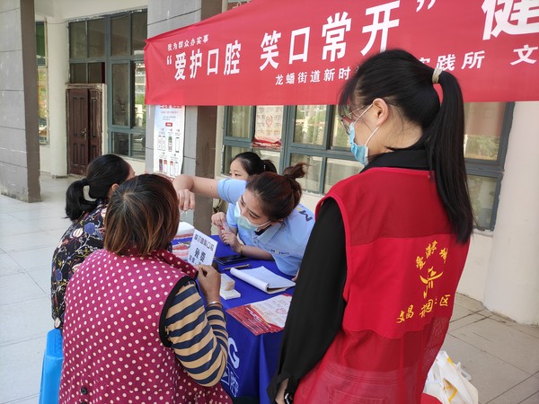 2022年9月21日，文昌花园社区开展&ldquo;爱护口腔 笑口常开&rdquo;健康口腔行动 (1).jpg