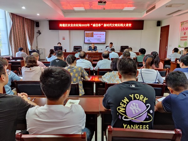 2022年9月19日，区农业农村局、区农业农村技术推广中心开展2022年&ldquo;诚信季&rdquo;新时代文明实践大讲堂.jpg
