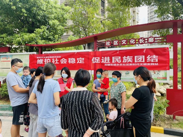 滁州市南谯区永乐社区新时代文明实践站，2022年9月11日，开展&ldquo;维护社会稳定 促进民族团结&rdquo;主题宣传活动（拍摄单位：永乐社区 拍摄者：洪曼琪） (1).jpg