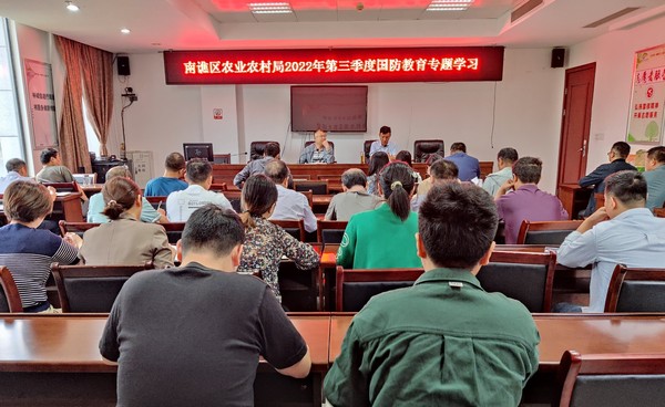 2022年9月26日，南谯区农业农村局开展2022年第三季度国防教育专题学习.jpg