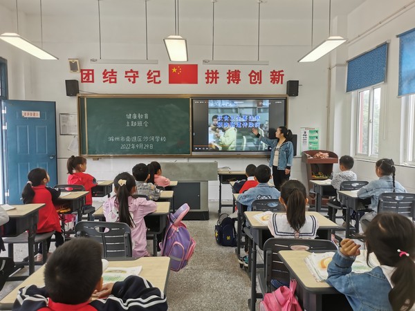 健康教育：2022年9月29日，滁州市南谯区沙河学校开展“健康教育”主题教育活动.JPG