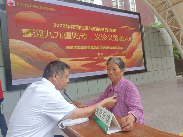 2022年9月29日花园社区开展&ldquo;喜迎九九重阳节，义诊义剪暖人心&rdquo;我们的节日▪重阳主题活动（拍摄者：汪海云  拍摄者单位：同乐街道花园社区） (2).jpg