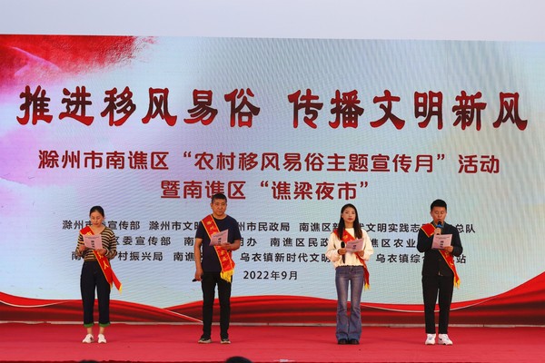 市区好人、文明家庭领读移风易俗倡议书.jpg