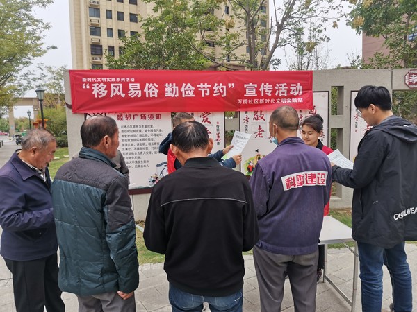 滁州市南谯区万桥社区新时代文明实践站,10月8日万桥社区开展” 移风易俗 勤俭节约“宣传活动。拍摄者:刘蓓单位:万桥社区 (4).jpg