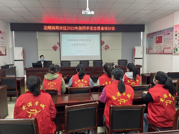 第四季度志愿者培训.jpg