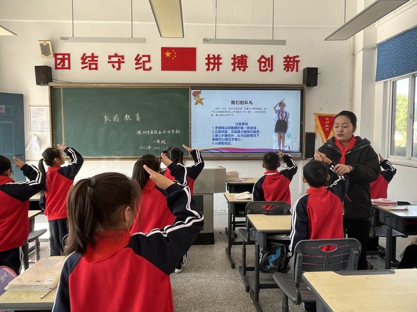 2022年10月13日，滁州市南谯区沙河学校开展&ldquo;喜迎二十大，争做好队员&rdquo;一年级分批入队主题活动(队前教育).jpg