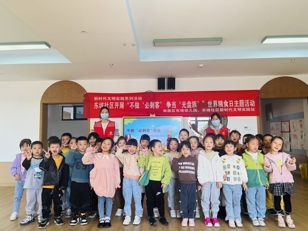 2022年10月13日东坡社区新时代文明实践站联合南谯区东坡幼儿园开展&ldquo;不做&lsquo;必胜客&rsquo;争当&lsquo;光盘侠&rsquo;&rdquo;世界粮食日主题活动（拍摄人：周琳，拍摄单位：东坡社区） (3).jpg
