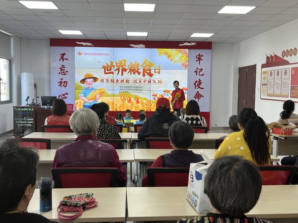 世界粮食日2.jpg