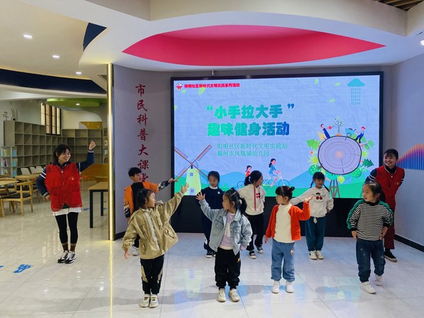 2022年10月15日阳明社区开展&ldquo;小手拉大手 趣味健身&rdquo;主题活动（拍摄人：仝基莉，拍摄单位：阳明社区）.jpg