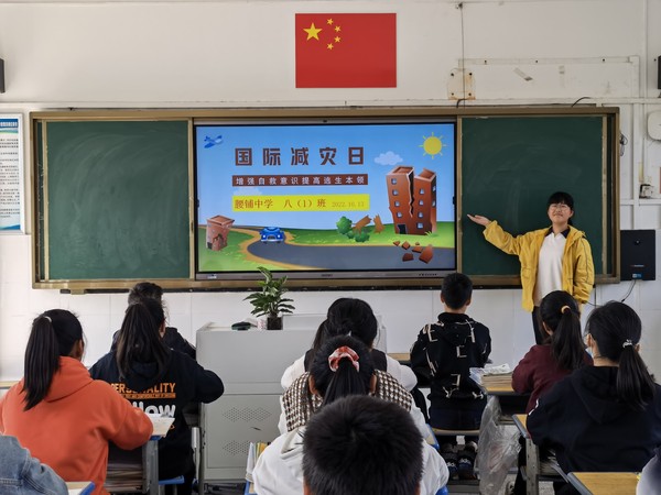 国际减灾日.jpg