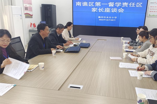 家长座谈会.jpg