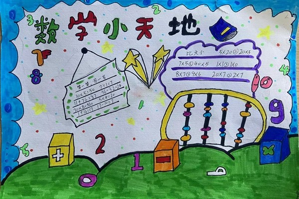 三年级手抄报1.jpg