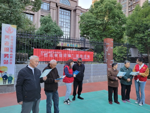 2022年10月19日，花园社区开展&ldquo;防范电信诈骗&rdquo;宣传活动【拍摄人：苏扬 拍摄单位：花园社区】1.jpg