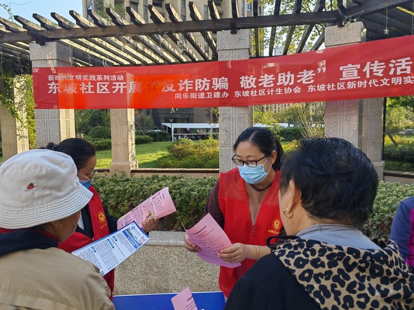 2022年10月24日东坡社区开展“反诈防骗 敬老助老”宣传活动（拍摄人：韩媛媛，拍摄单位：东坡社区） (7).jpg