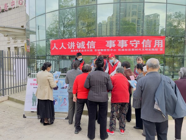 红庙社区新时代文明实践站联合滁州市农业农村局，2022年10月21日，在创业中苑开展“人人讲诚信 事事守诚信”主题宣传活动（拍摄作者：红庙社区何荣刘） (1).jpg
