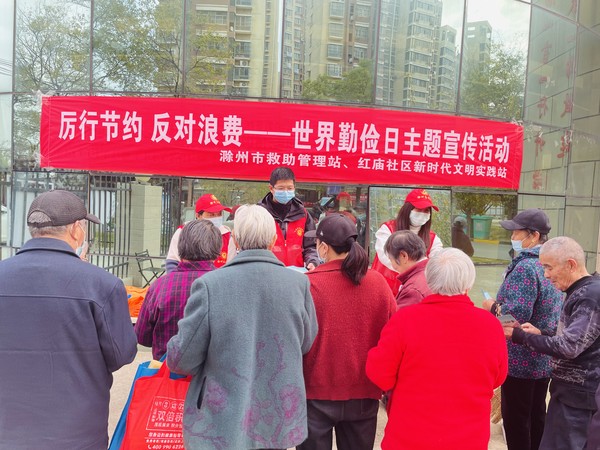 红庙社区新时代文明实践站联合滁州市救助管理站，2022年10月31日，在创业中苑开展“厉行节约 反对浪费”主题宣传活动（拍摄作者：红庙社区高超） (2).jpg