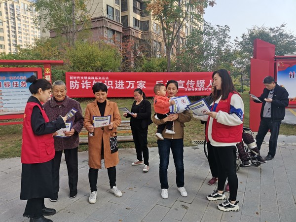 11月1日万桥社区开展防诈知识进万家 反诈宣传暖人心.jpg